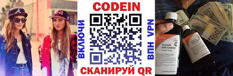 Кодеиновый сироп Lean напиток Lean (лин)  где можно купить   Серов 