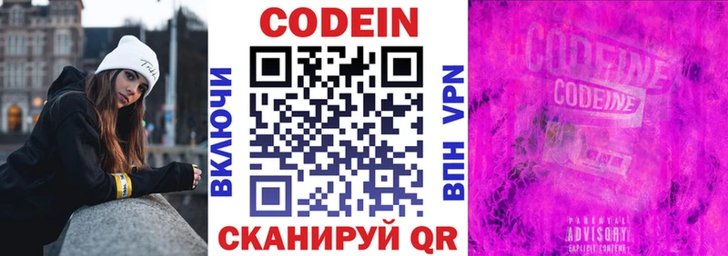 Кодеиновый сироп Lean напиток Lean (лин) Серов