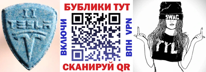 ЭКСТАЗИ таблы  цена наркотик  Серов 