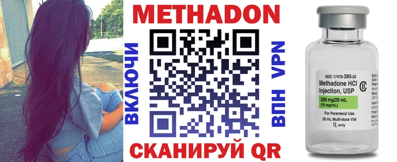 МЕТАДОН VHQ  Серов 