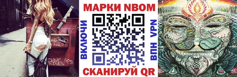 мега как зайти  Серов  Марки NBOMe 1500мкг 